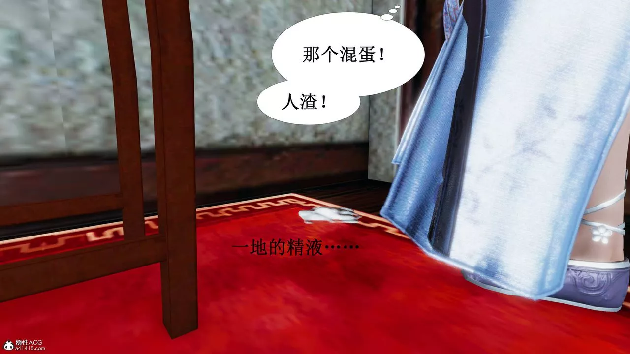[3D]借你娘子泄泄火[讨魔传]+外传-正篇【第03话】 - 图片 3