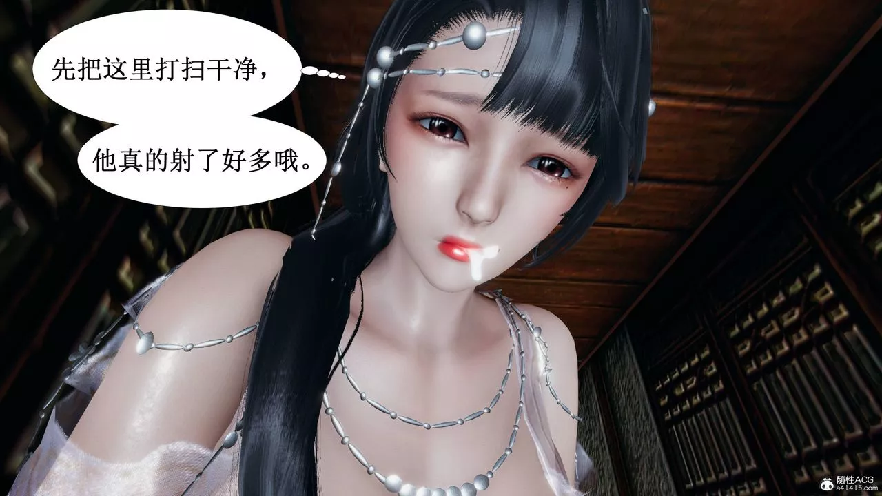 [3D]借你娘子泄泄火[討魔傳]+外傳正篇【第03话】