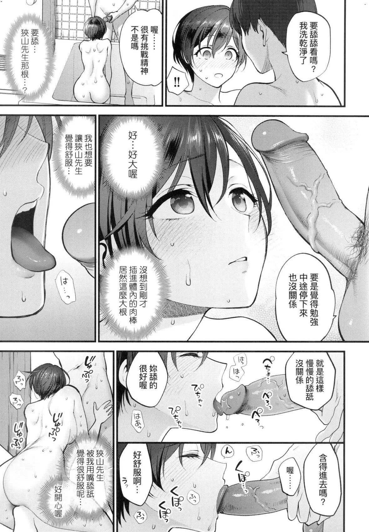 [消火器][2020]ふれてほしくてたまらない[未来数位、eve个人拼接版][无修正][DL版]-[消火器][2020]ふれてほしくてたまらない[未来数位、eve个人拼接版][无修正][DL版] - 图片 53