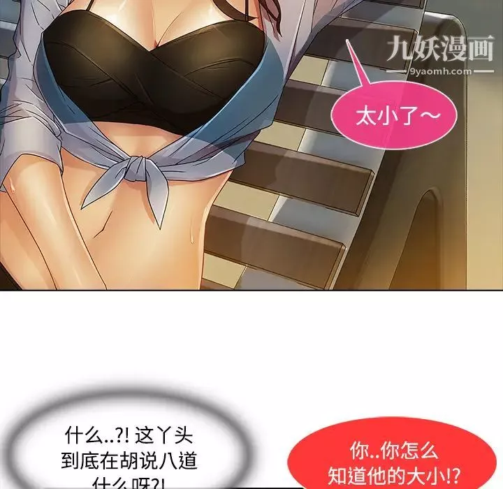 長腿姐姐第20话