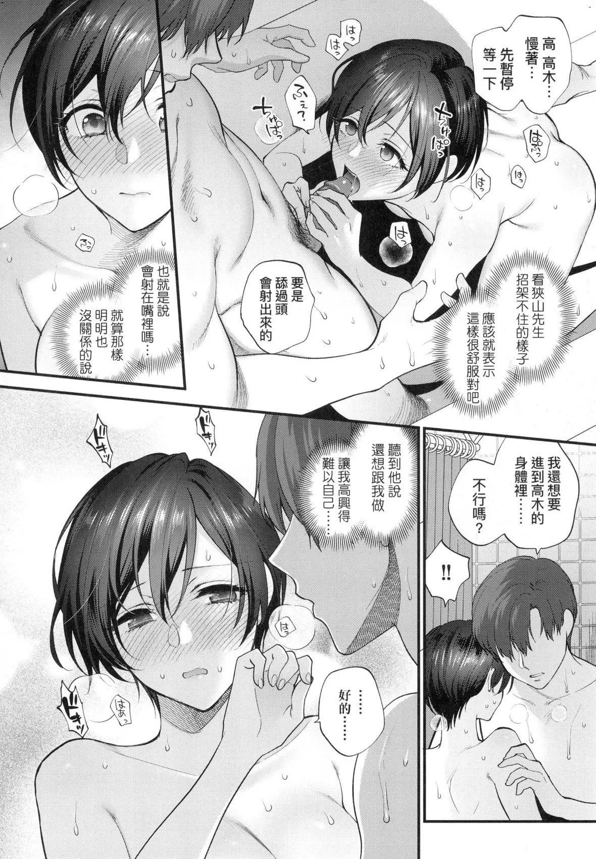 [消火器][2020]ふれてほしくてたまらない[未来数位、eve个人拼接版][无修正][DL版]-[消火器][2020]ふれてほしくてたまらない[未来数位、eve个人拼接版][无修正][DL版] - 图片 54