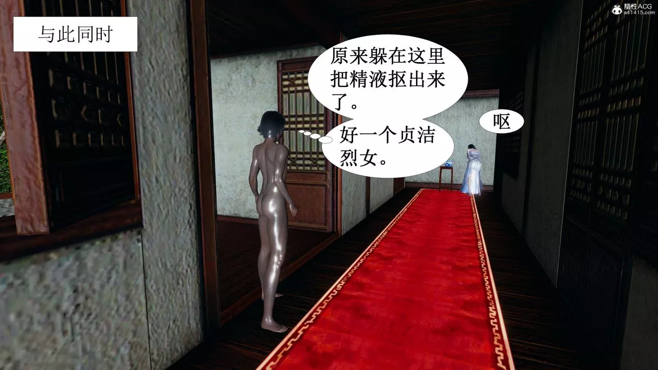 [3D]借你娘子泄泄火[讨魔传]+外传-正篇【第03话】 - 图片 10