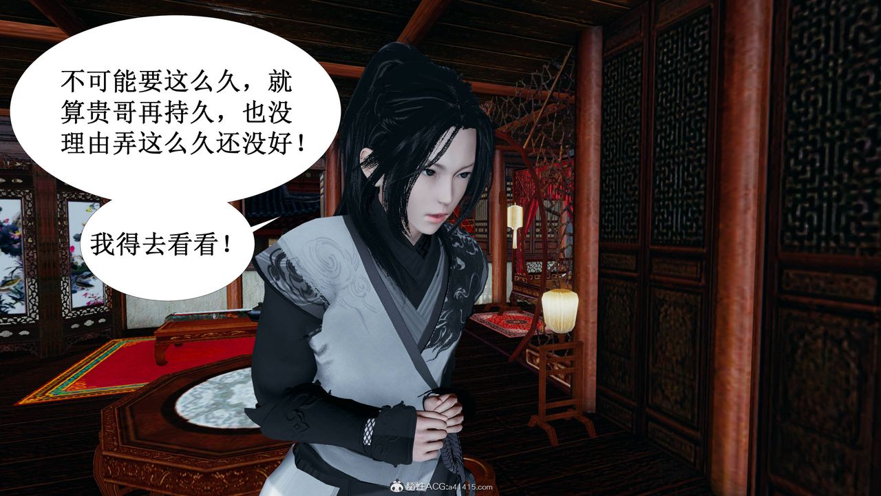 [3D]借你娘子泄泄火[讨魔传]+外传正篇【第03话】