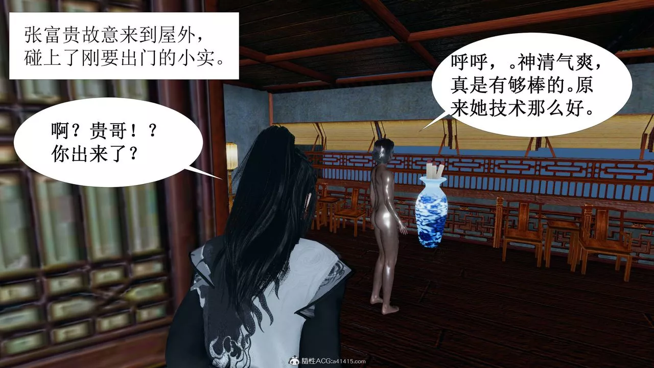 [3D]借你娘子泄泄火[讨魔传]+外传-正篇【第03话】 - 图片 13
