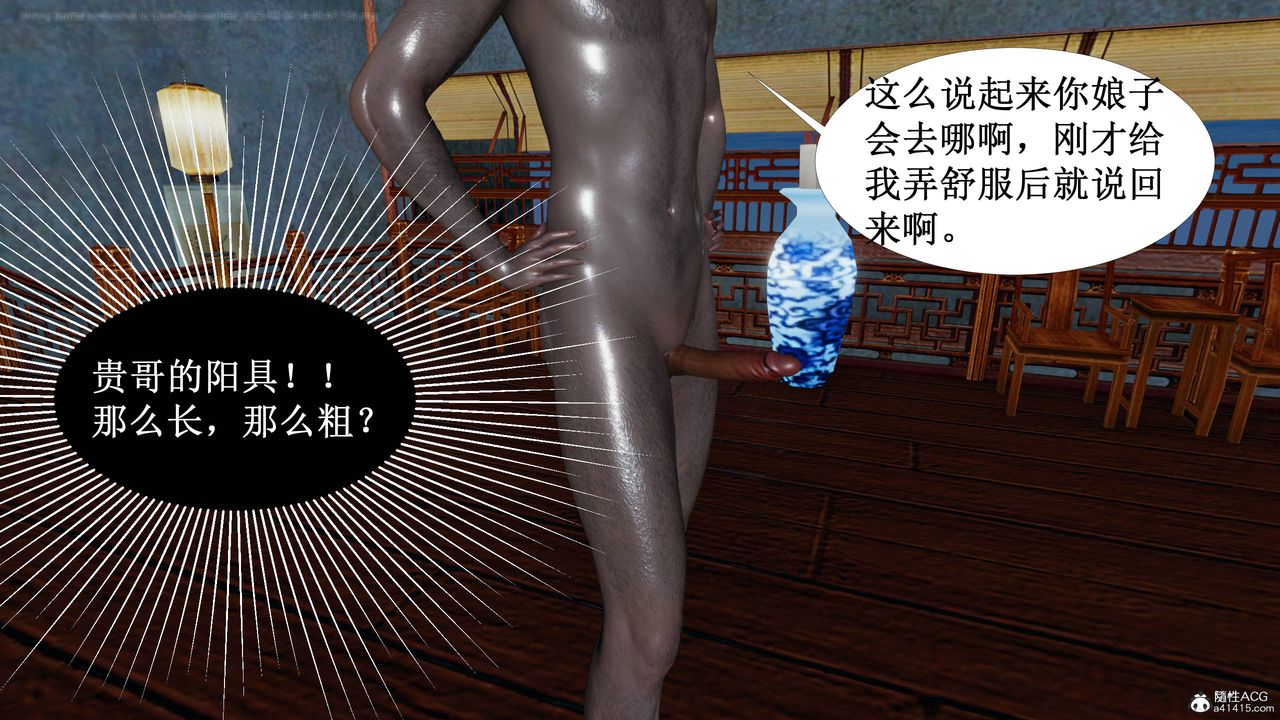 [3D]借你娘子泄泄火[讨魔传]+外传正篇【第03话】