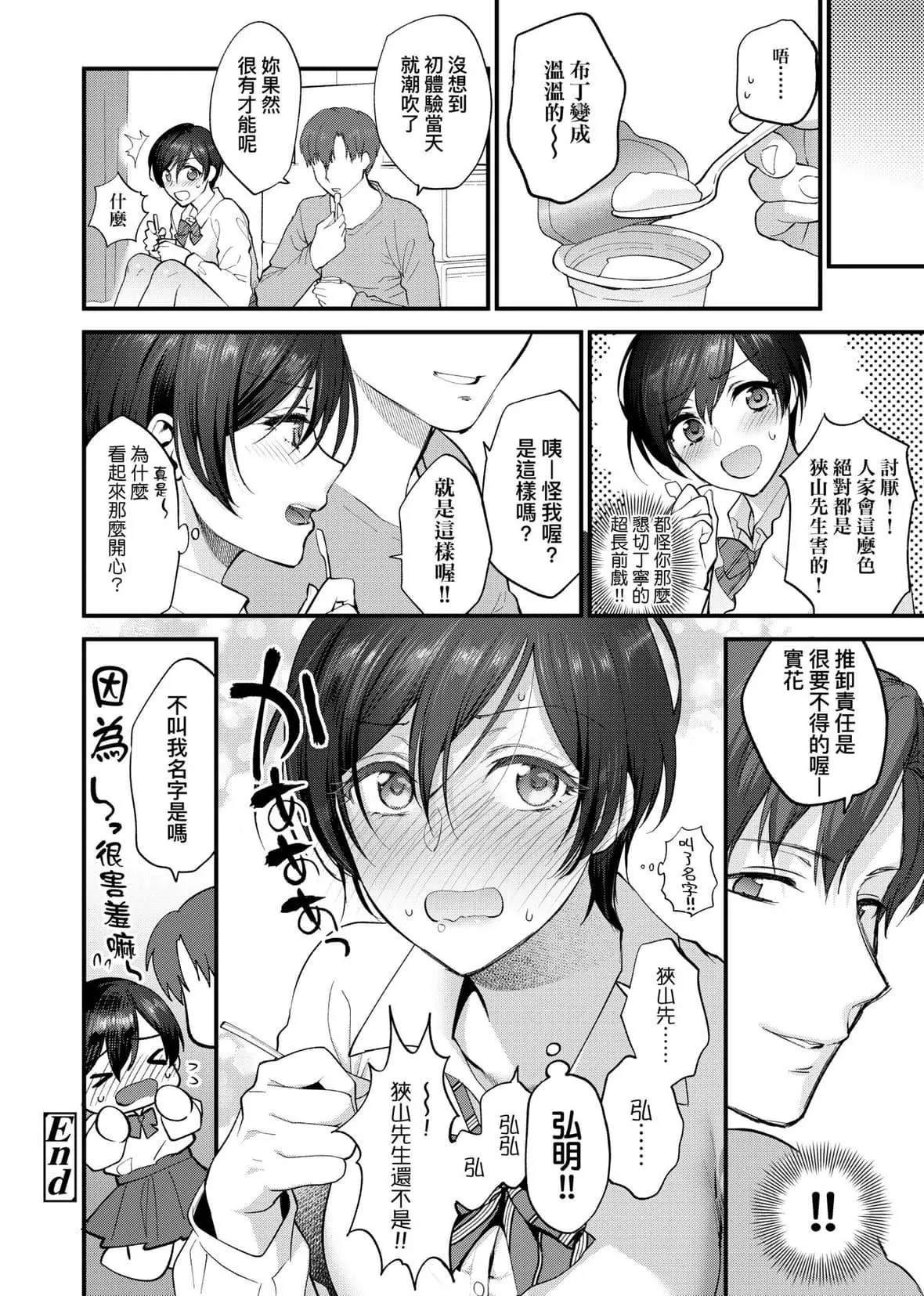 [消火器][2020]ふれてほしくてたまらない[未来数位、eve个人拼接版][无修正][DL版]-[消火器][2020]ふれてほしくてたまらない[未来数位、eve个人拼接版][无修正][DL版] - 图片 58