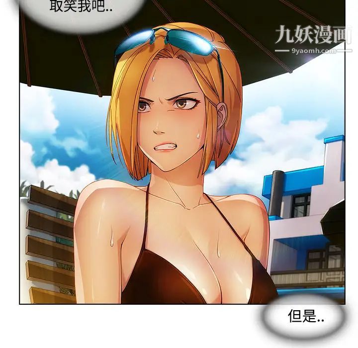 长腿姐姐第20话