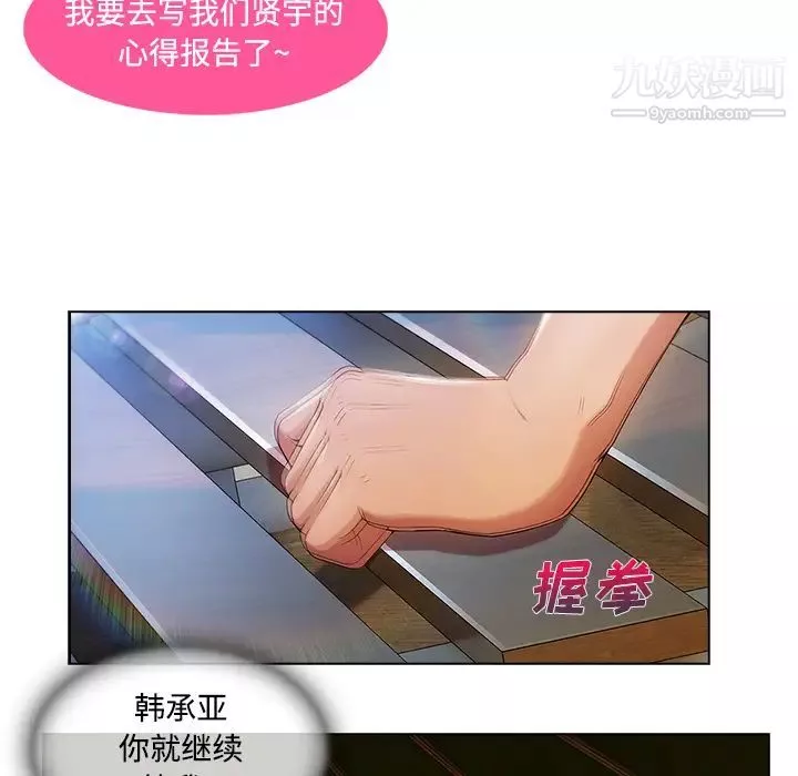 長腿姐姐第20话