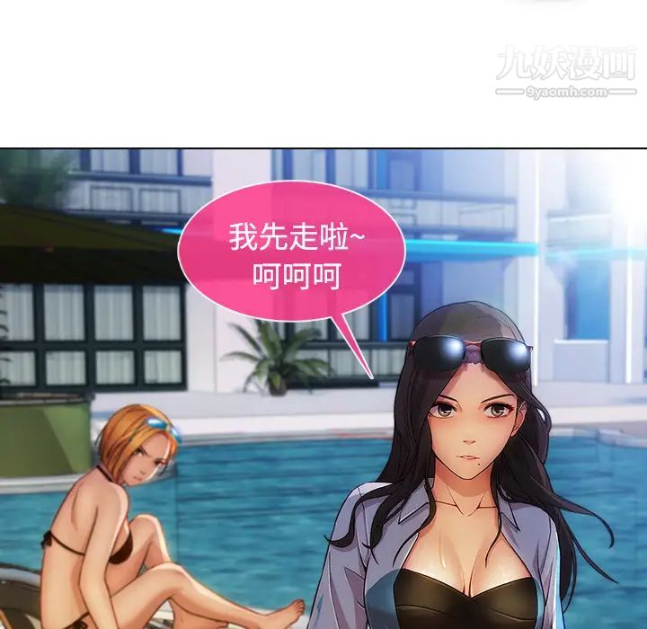 長腿姐姐第20话