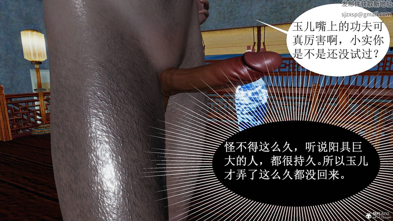 [3D]借你娘子泄泄火[讨魔传]+外传正篇【第03话】