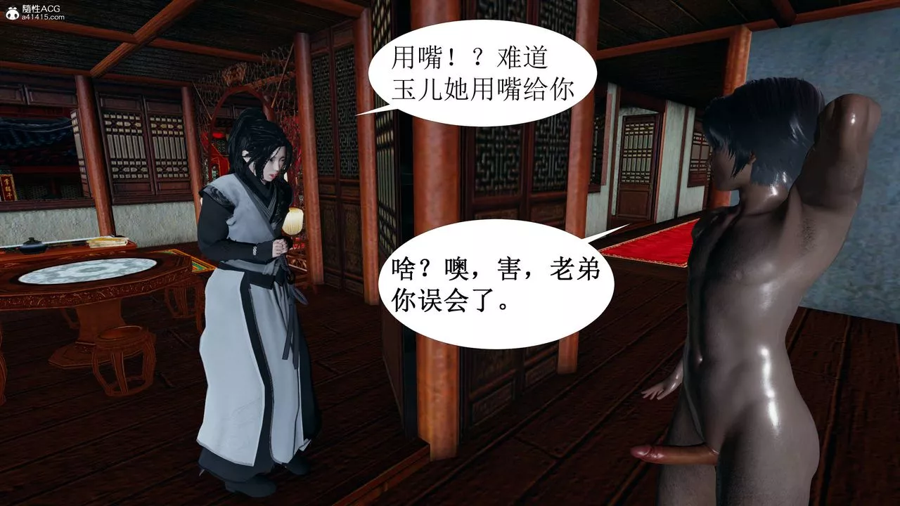 [3D]借你娘子泄泄火[讨魔传]+外传-正篇【第03话】 - 图片 20