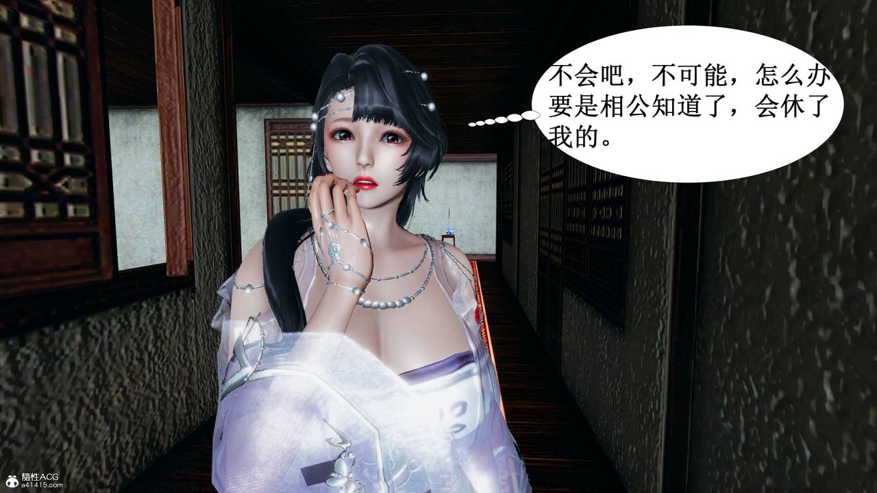 [3D]借你娘子泄泄火[討魔傳]+外傳正篇【第03话】