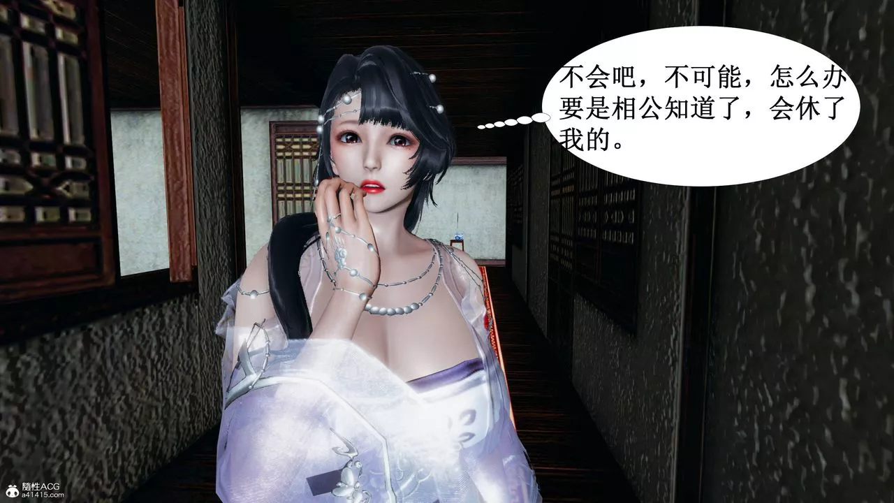[3D]借你娘子泄泄火[讨魔传]+外传-正篇【第03话】 - 图片 25