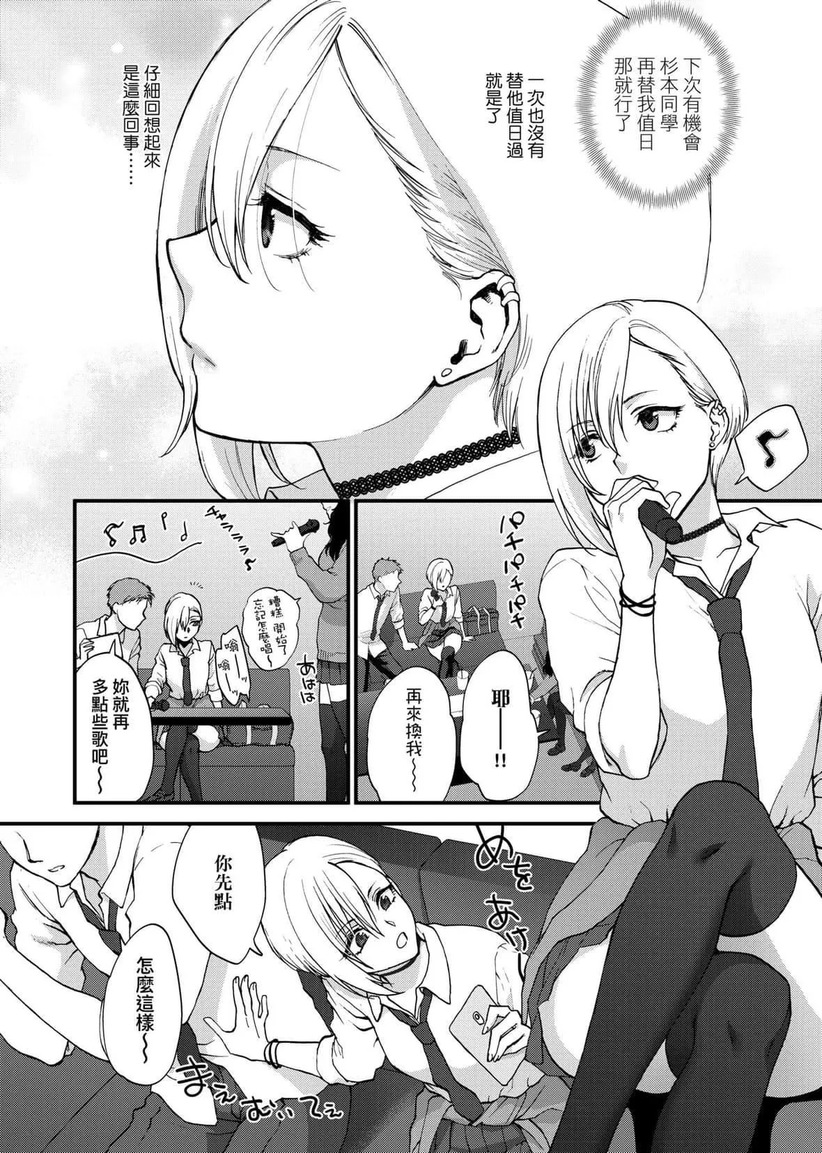 [消火器][2020]ふれてほしくてたまらない[未来数位、eve个人拼接版][无修正][DL版]-[消火器][2020]ふれてほしくてたまらない[未来数位、eve个人拼接版][无修正][DL版] - 图片 64