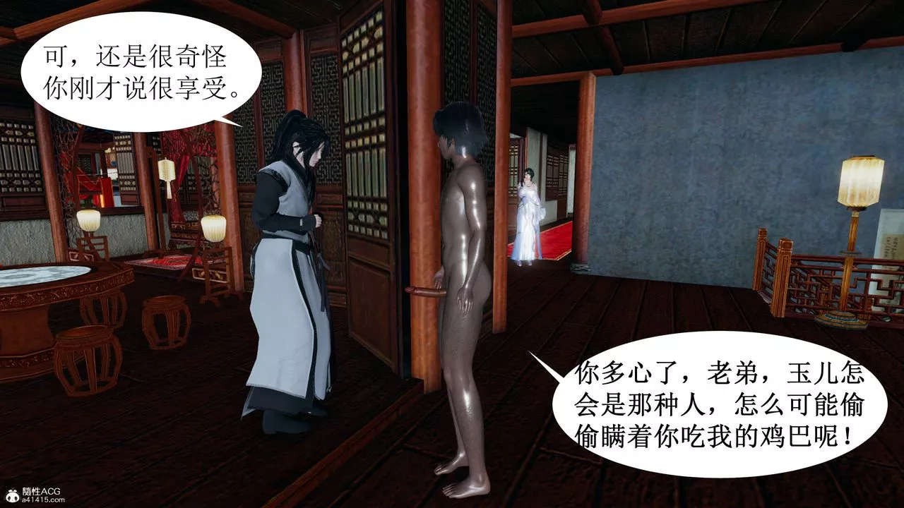 [3D]借你娘子泄泄火[討魔傳]+外傳正篇【第03话】