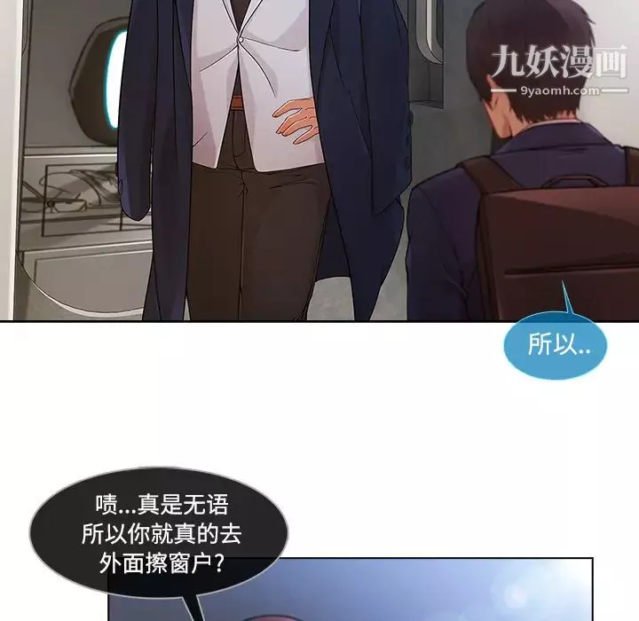 長腿姐姐第20话