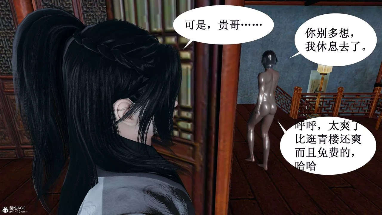 [3D]借你娘子泄泄火[讨魔传]+外传-正篇【第03话】 - 图片 28