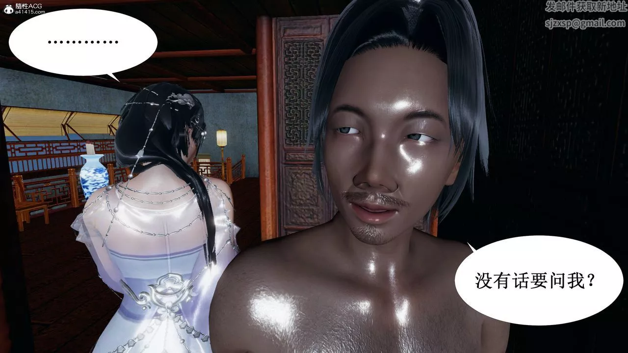 [3D]借你娘子泄泄火[讨魔传]+外传-正篇【第03话】 - 图片 30