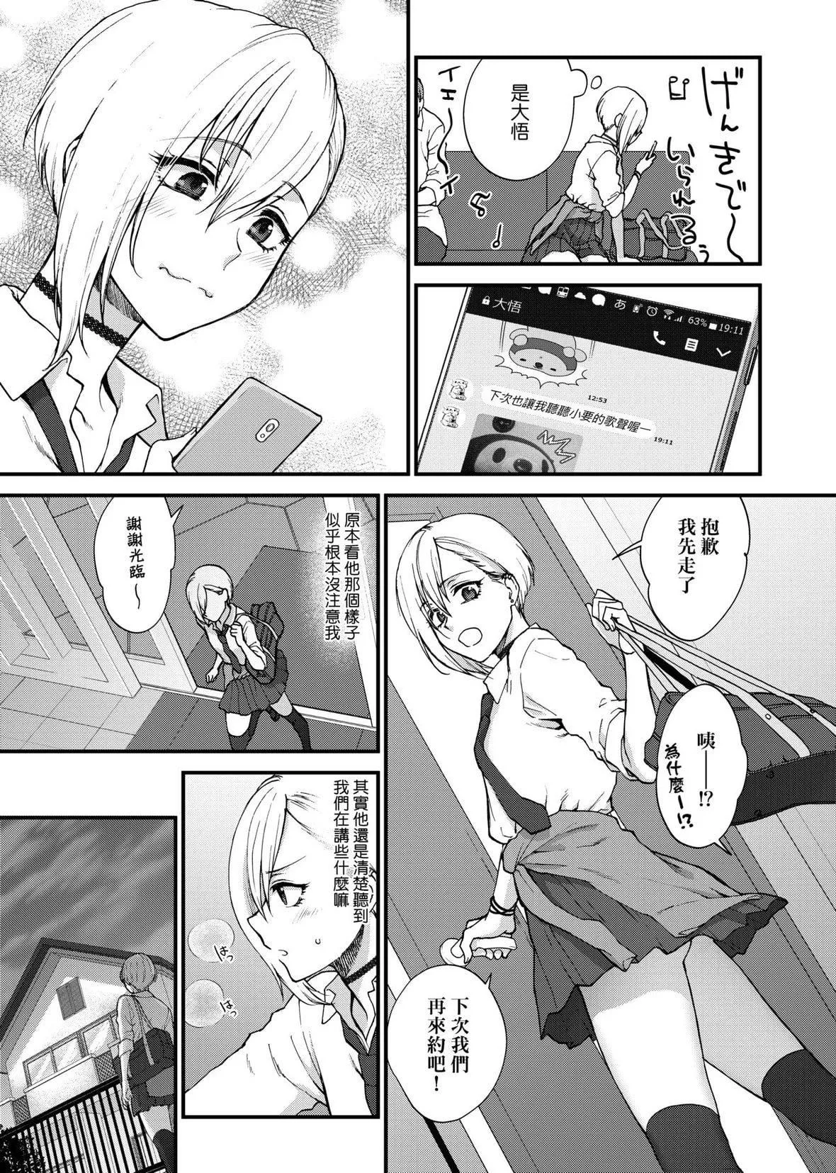 [消火器][2020]ふれてほしくてたまらない[未来数位、eve个人拼接版][无修正][DL版]-[消火器][2020]ふれてほしくてたまらない[未来数位、eve个人拼接版][无修正][DL版] - 图片 65