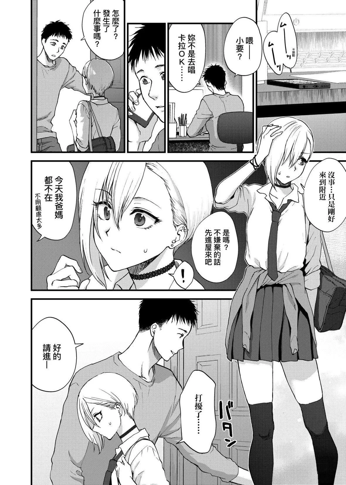 [消火器][2020]ふれてほしくてたまらない[未来数位、eve个人拼接版][无修正][DL版]-[消火器][2020]ふれてほしくてたまらない[未来数位、eve个人拼接版][无修正][DL版] - 图片 66