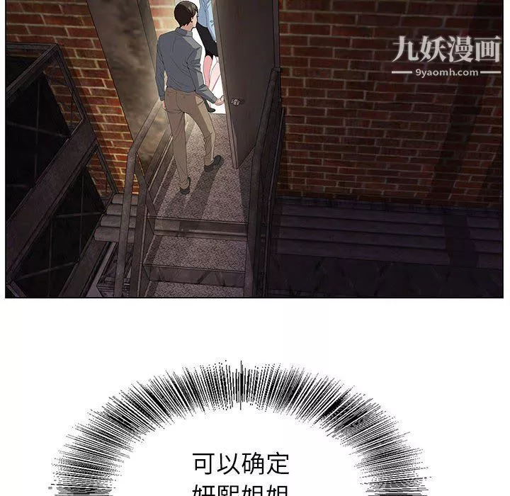 神之手-第22话 - 图片 123