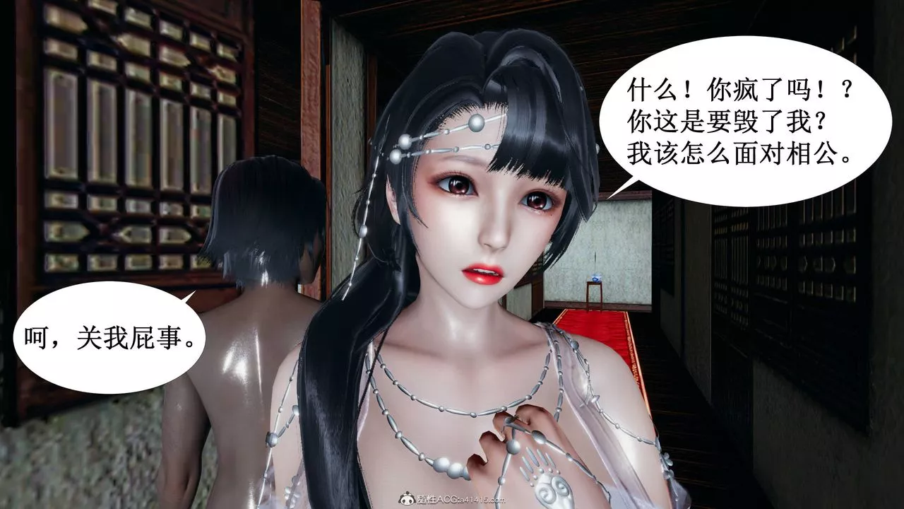 [3D]借你娘子泄泄火[讨魔传]+外传-正篇【第03话】 - 图片 33