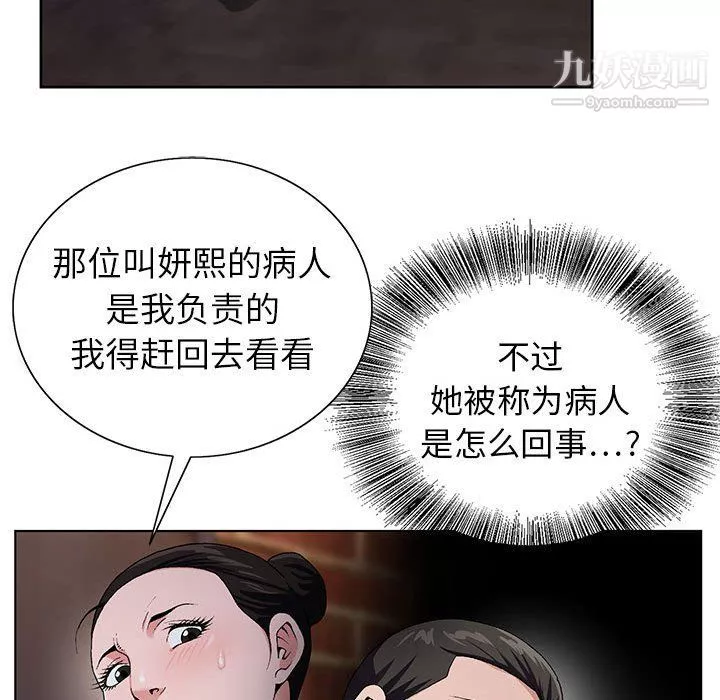 神之手第22話