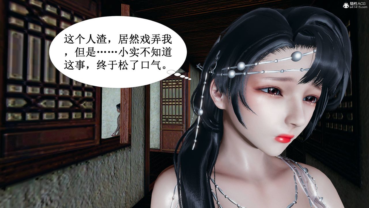 [3D]借你娘子泄泄火[讨魔传]+外传正篇【第03话】