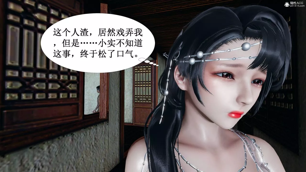 [3D]借你娘子泄泄火[討魔傳]+外傳正篇【第03话】