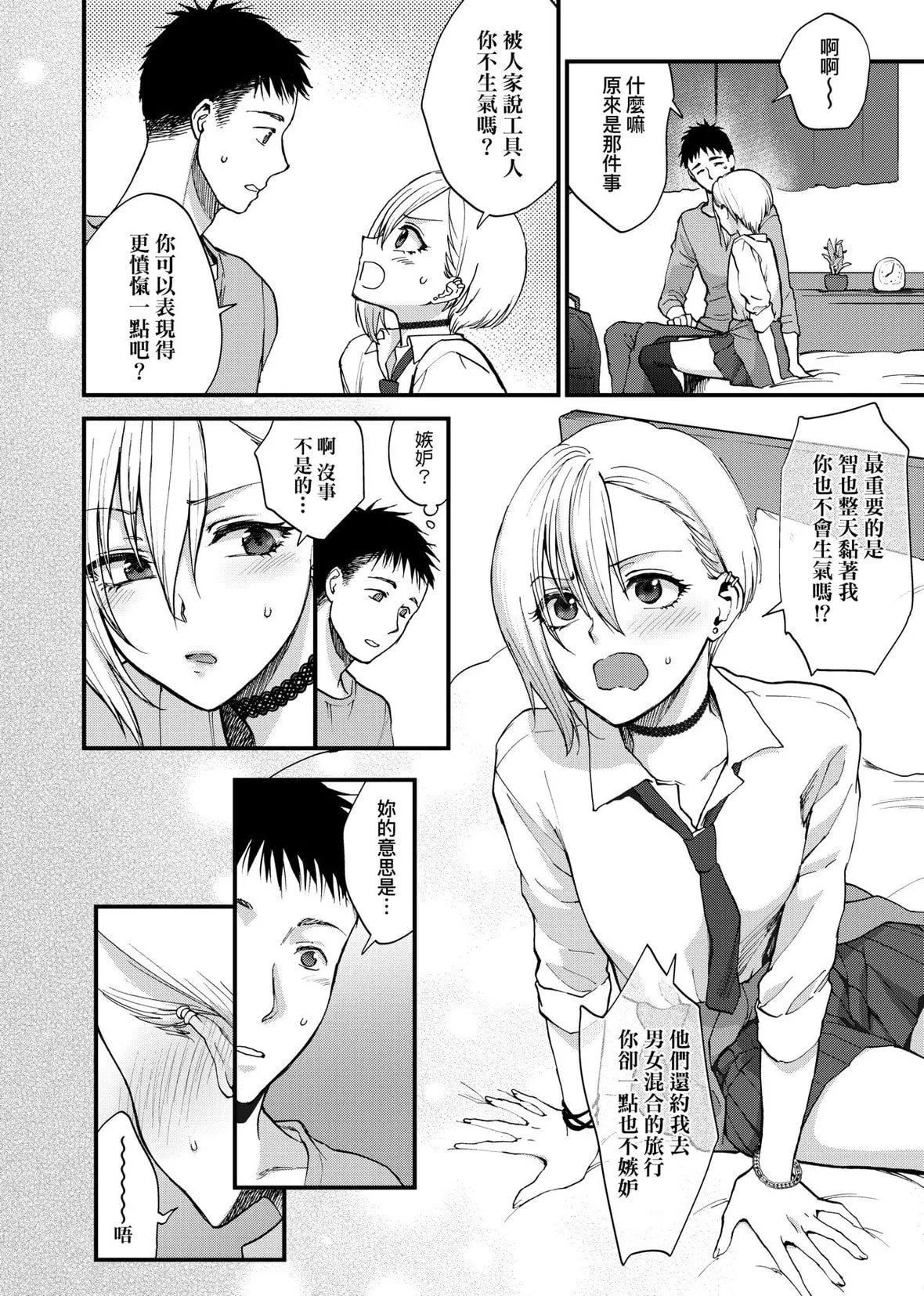 [消火器][2020]ふれてほしくてたまらない[未来数位、eve个人拼接版][无修正][DL版]-[消火器][2020]ふれてほしくてたまらない[未来数位、eve个人拼接版][无修正][DL版] - 图片 68