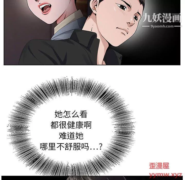 神之手-第22话 - 图片 128
