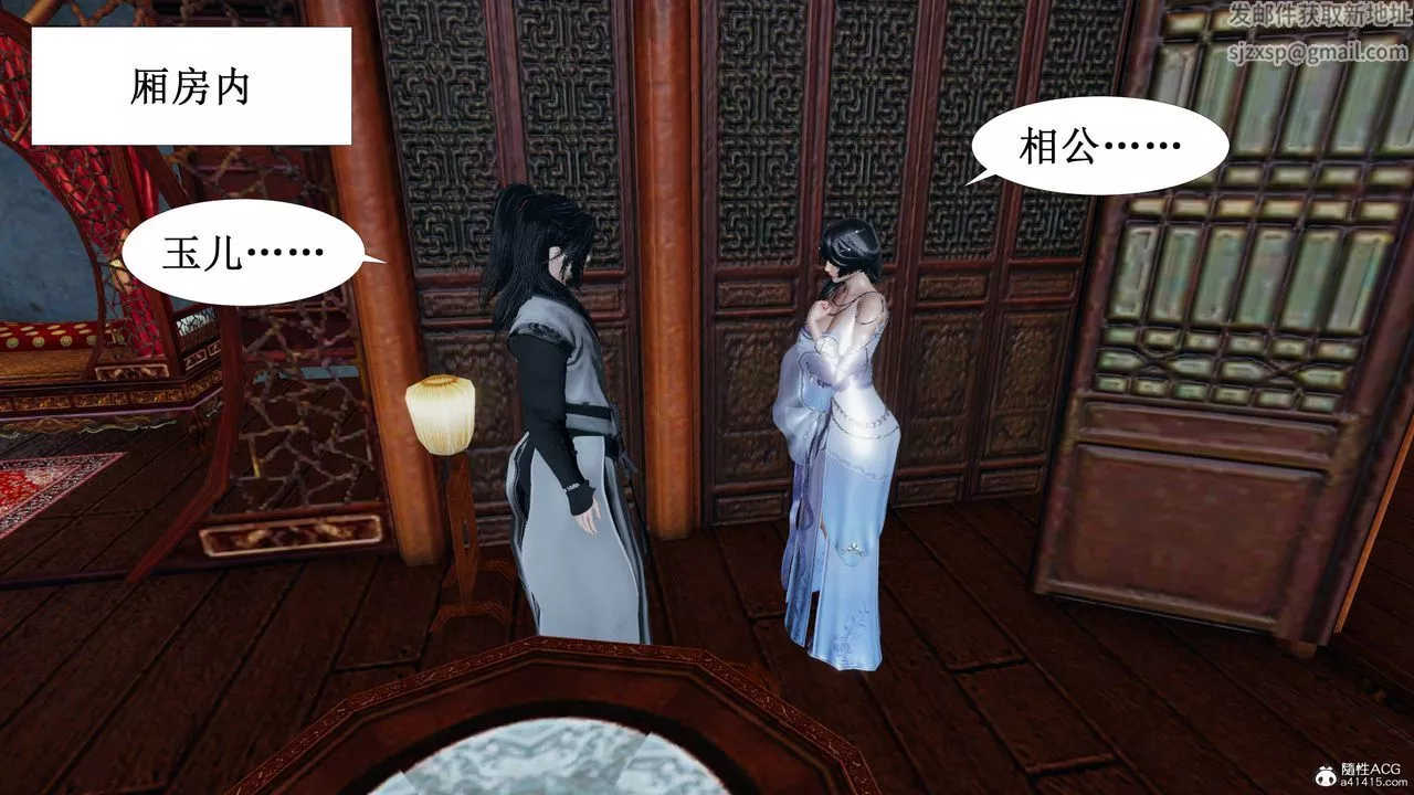 [3D]借你娘子泄泄火[讨魔传]+外传-正篇【第03话】 - 图片 40