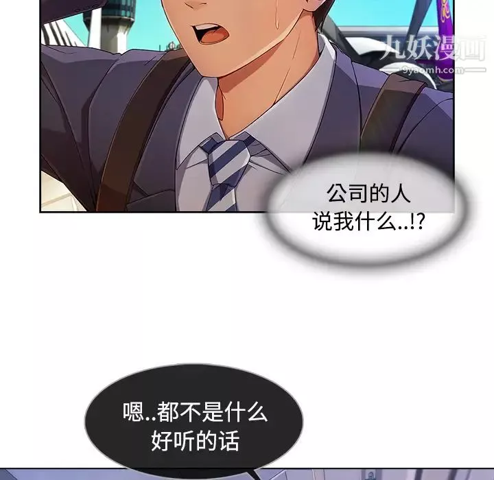 长腿姐姐-第20话 - 图片 77