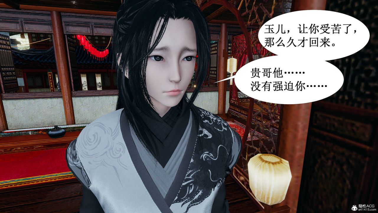 [3D]借你娘子泄泄火[讨魔传]+外传正篇【第03话】