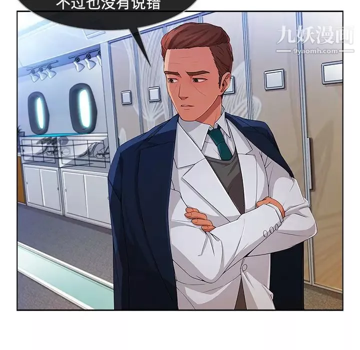 長腿姐姐第20话
