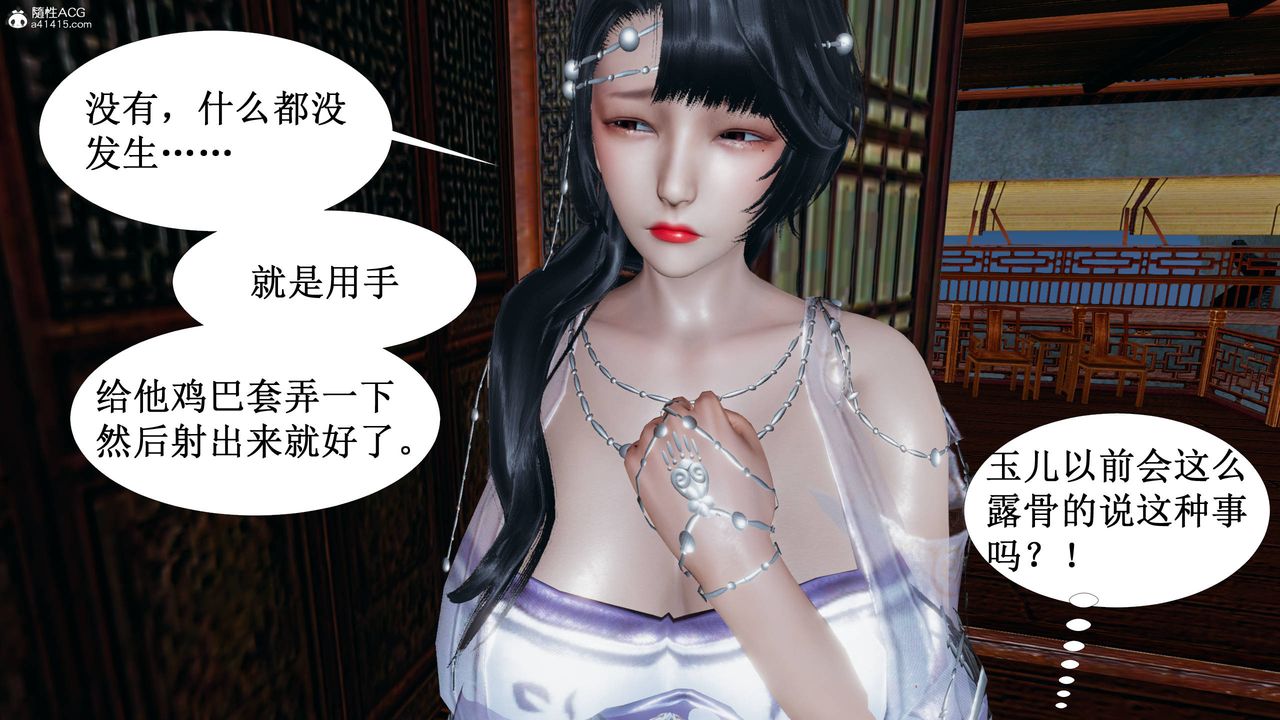 [3D]借你娘子泄泄火[讨魔传]+外传正篇【第03话】