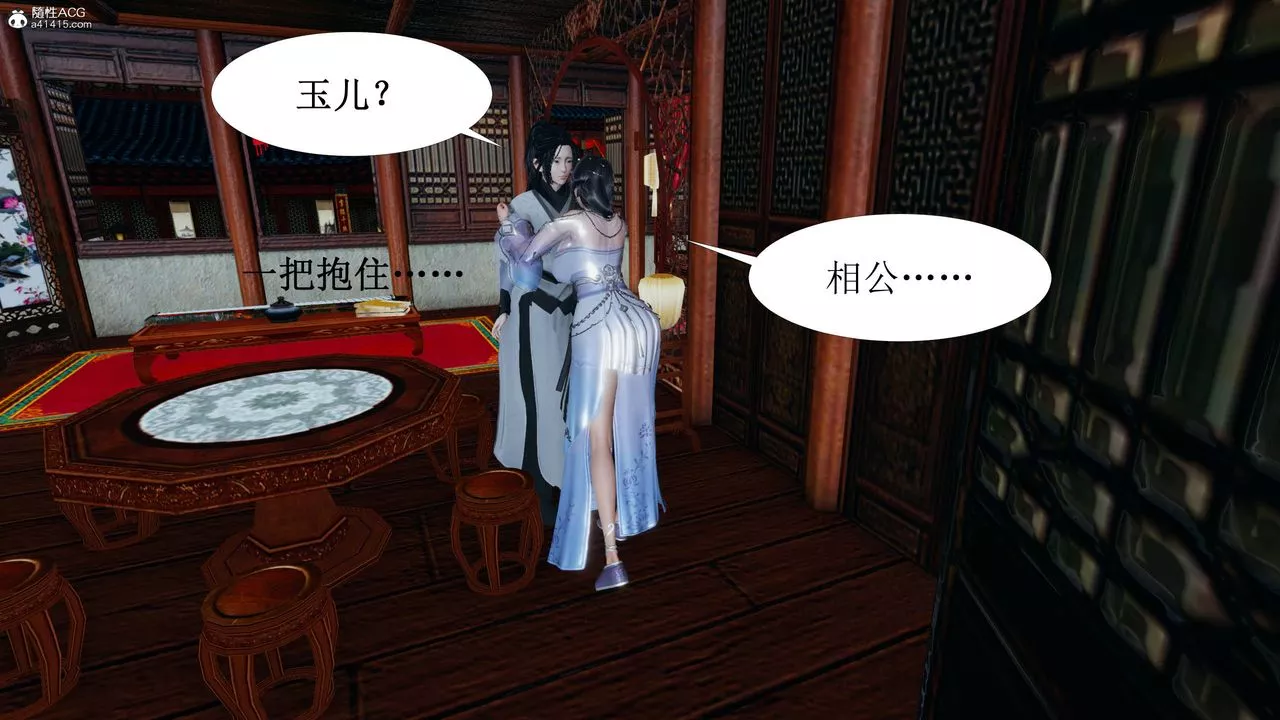 [3D]借你娘子泄泄火[讨魔传]+外传-正篇【第03话】 - 图片 43