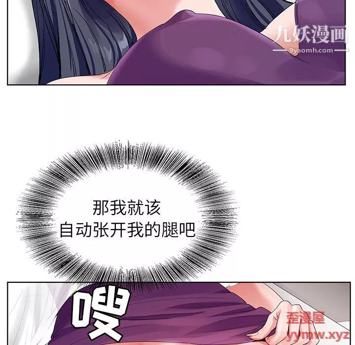 神之手第23話