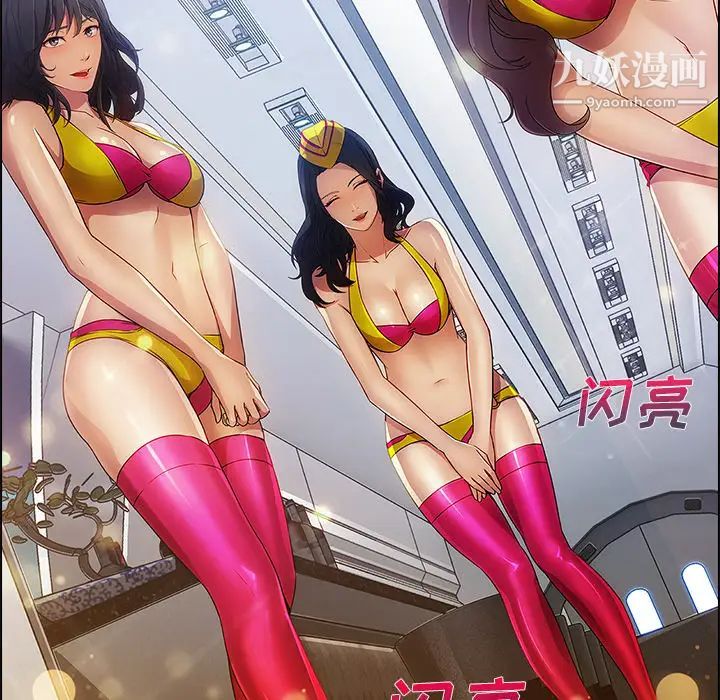 长腿姐姐第20话