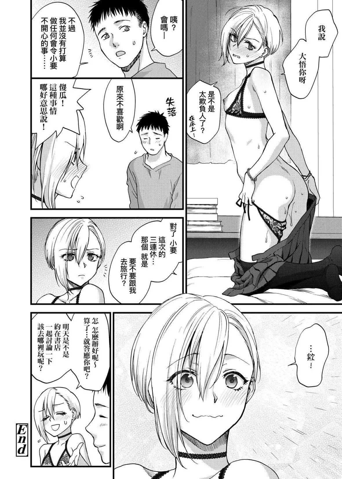 [消火器][2020]ふれてほしくてたまらない[未来数位、eve个人拼接版][无修正][DL版]-[消火器][2020]ふれてほしくてたまらない[未来数位、eve个人拼接版][无修正][DL版] - 图片 80