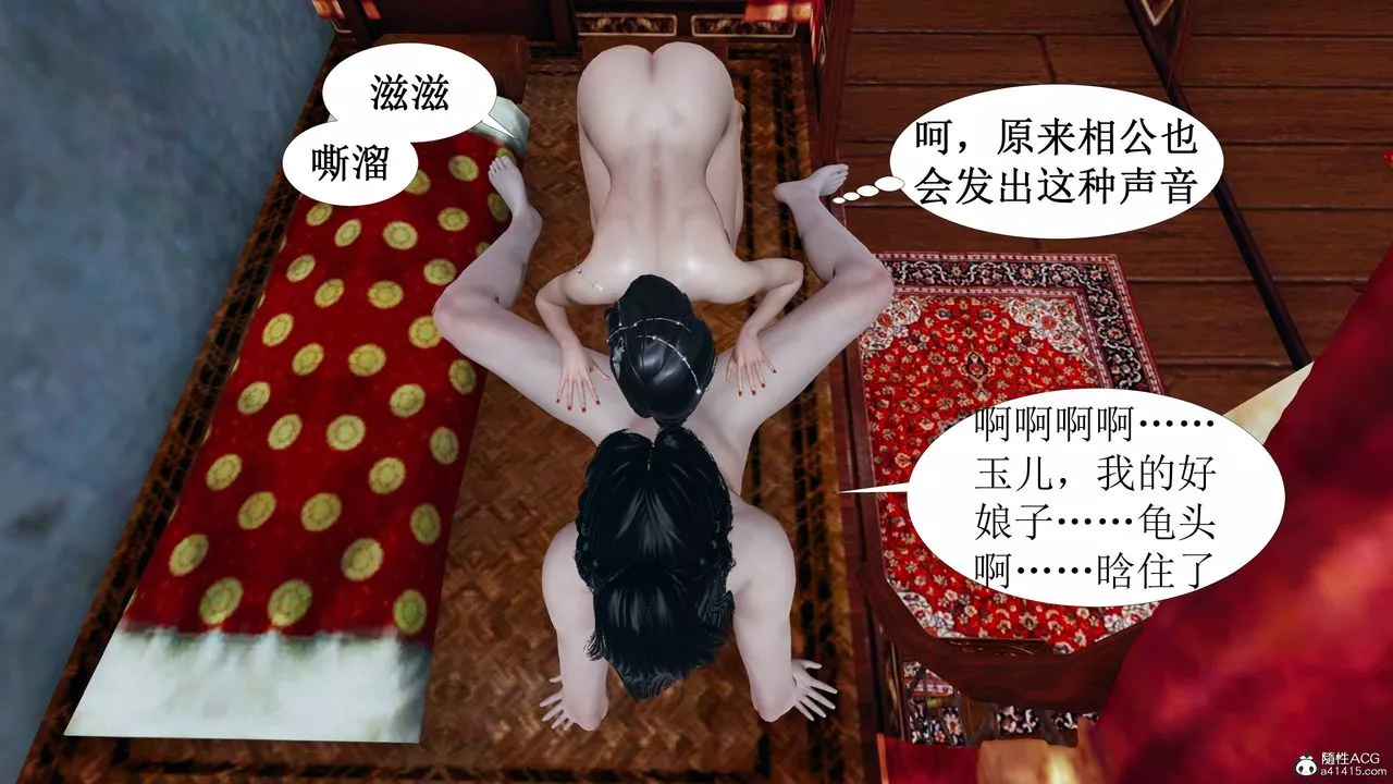 [3D]借你娘子泄泄火[讨魔传]+外传-正篇【第03话】 - 图片 64