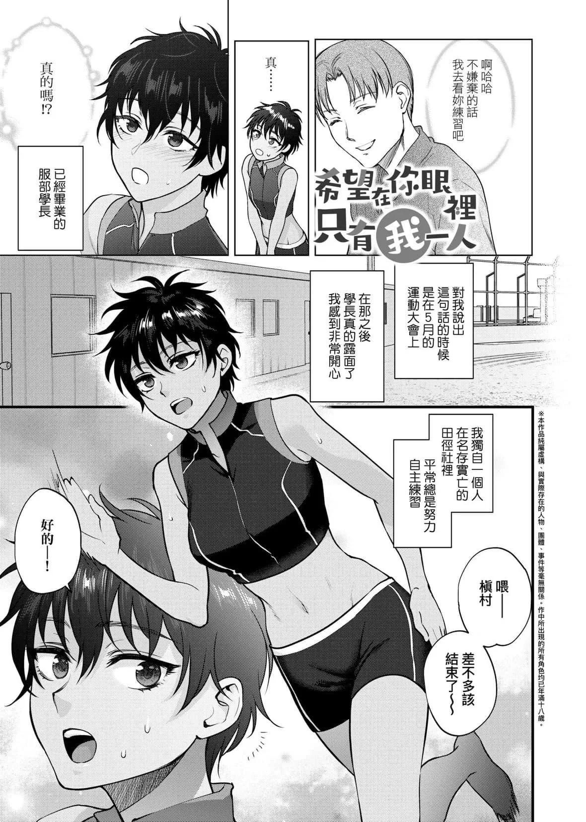 [消火器][2020]ふれてほしくてたまらない[未来数位、eve个人拼接版][无修正][DL版]-[消火器][2020]ふれてほしくてたまらない[未来数位、eve个人拼接版][无修正][DL版] - 图片 83
