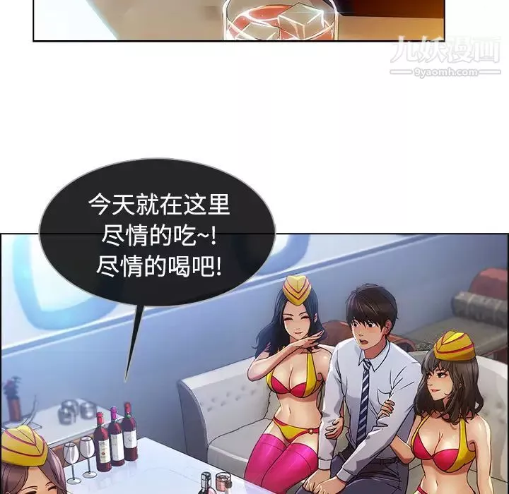 長腿姐姐第20话