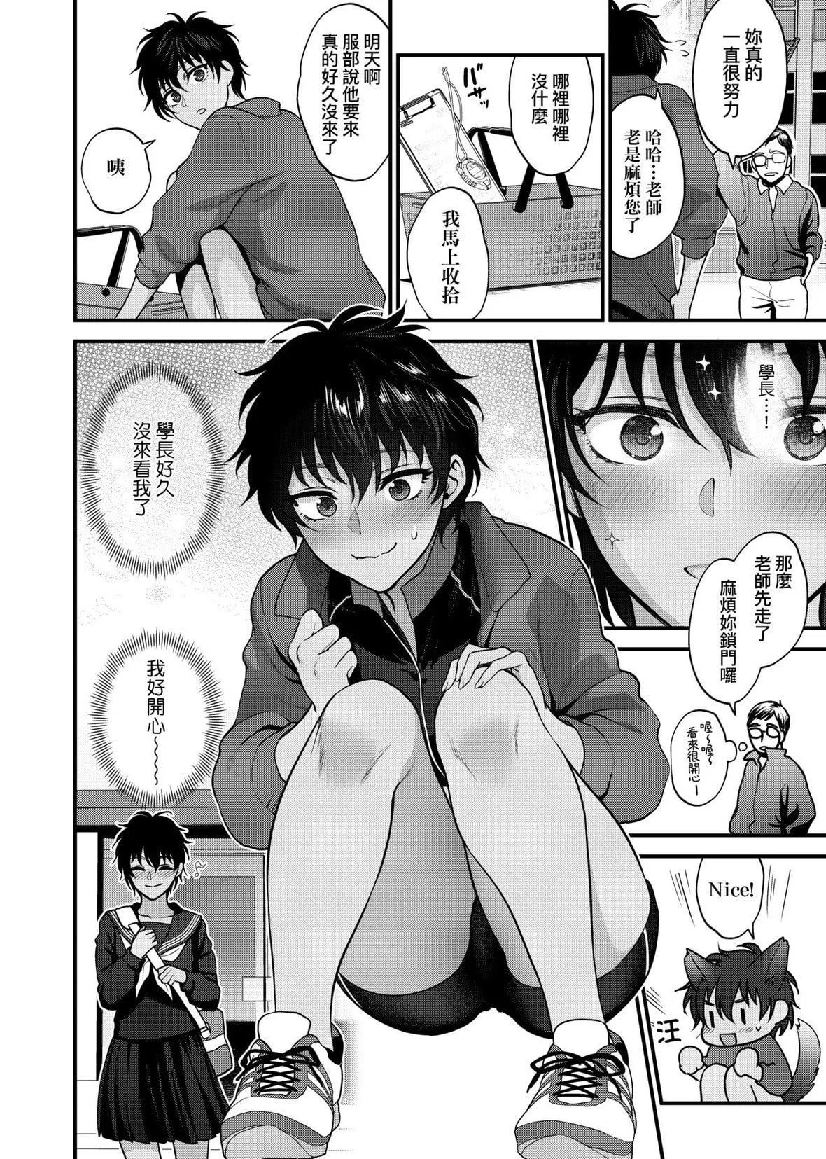 [消火器][2020]ふれてほしくてたまらない[未来数位、eve个人拼接版][无修正][DL版]-[消火器][2020]ふれてほしくてたまらない[未来数位、eve个人拼接版][无修正][DL版] - 图片 84