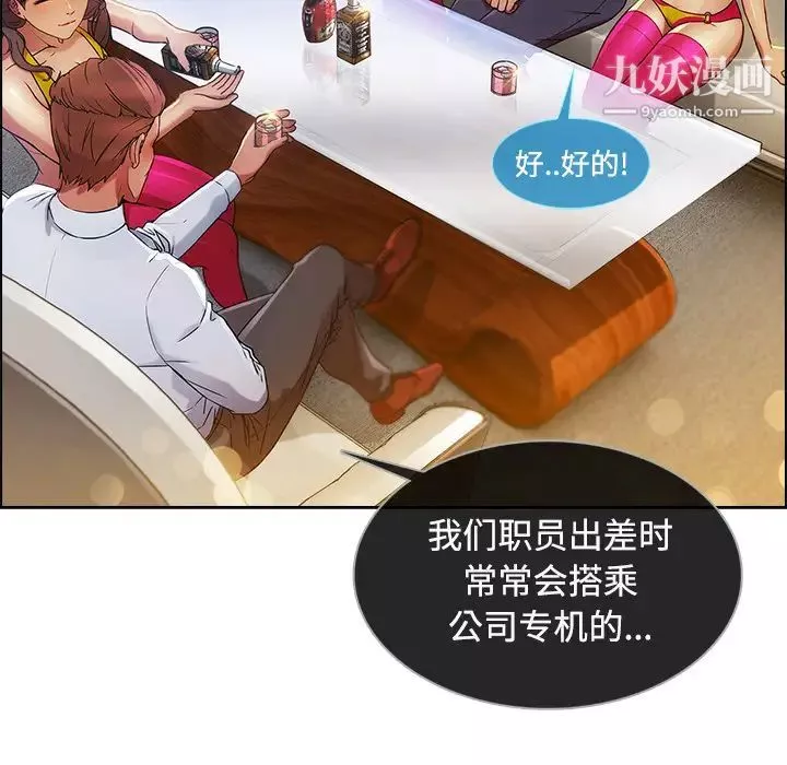 长腿姐姐-第20话 - 图片 102