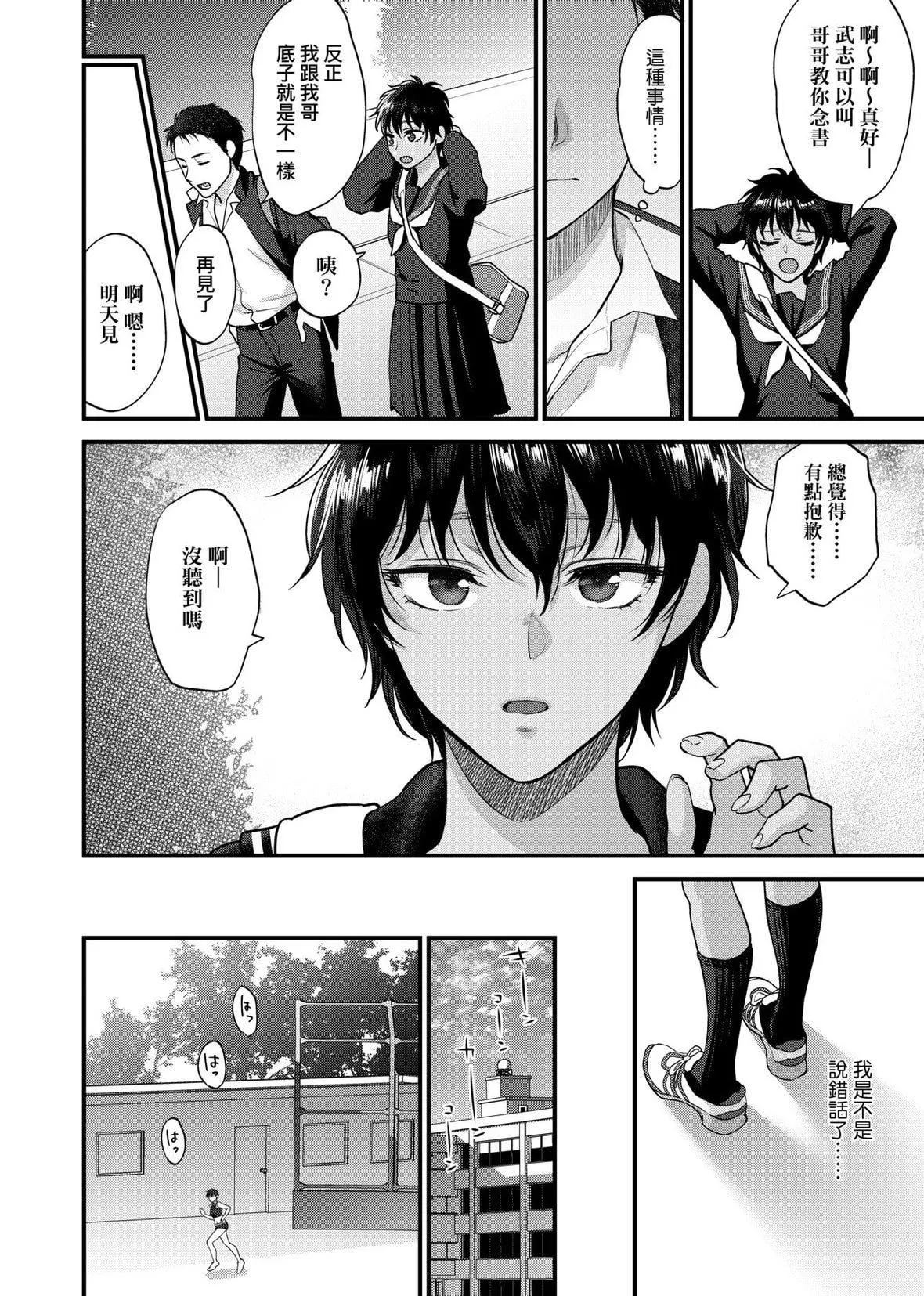 [消火器][2020]ふれてほしくてたまらない[未来数位、eve个人拼接版][无修正][DL版]-[消火器][2020]ふれてほしくてたまらない[未来数位、eve个人拼接版][无修正][DL版] - 图片 86
