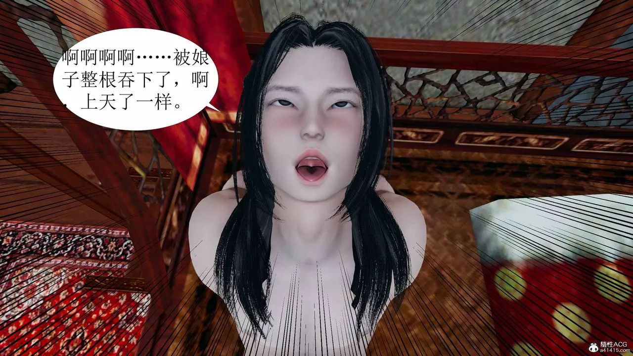 [3D]借你娘子泄泄火[讨魔传]+外传-正篇【第04话】 - 图片 4