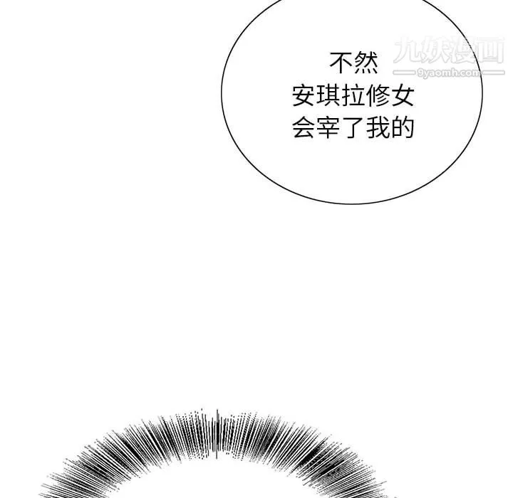神之手第23話