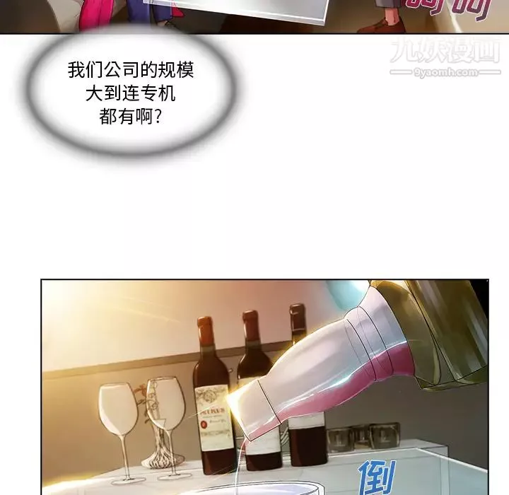 長腿姐姐第21话