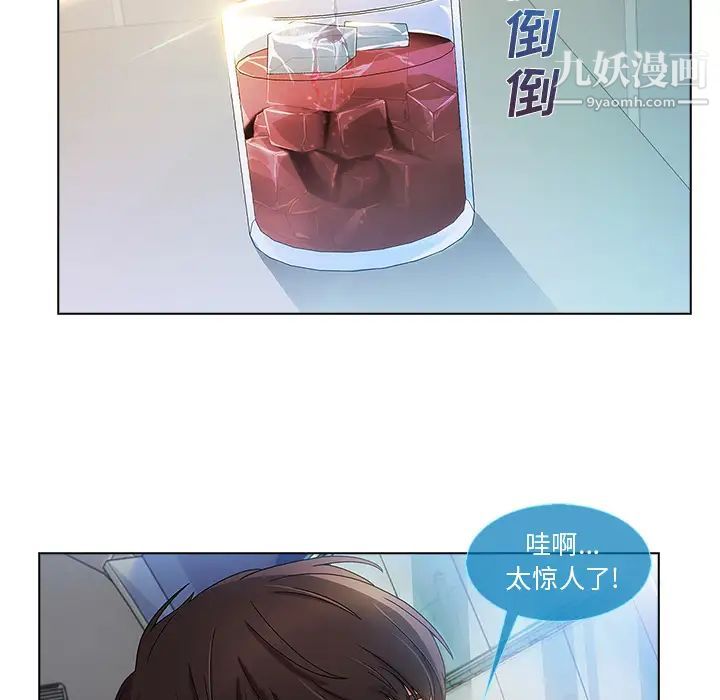 長腿姐姐第21话